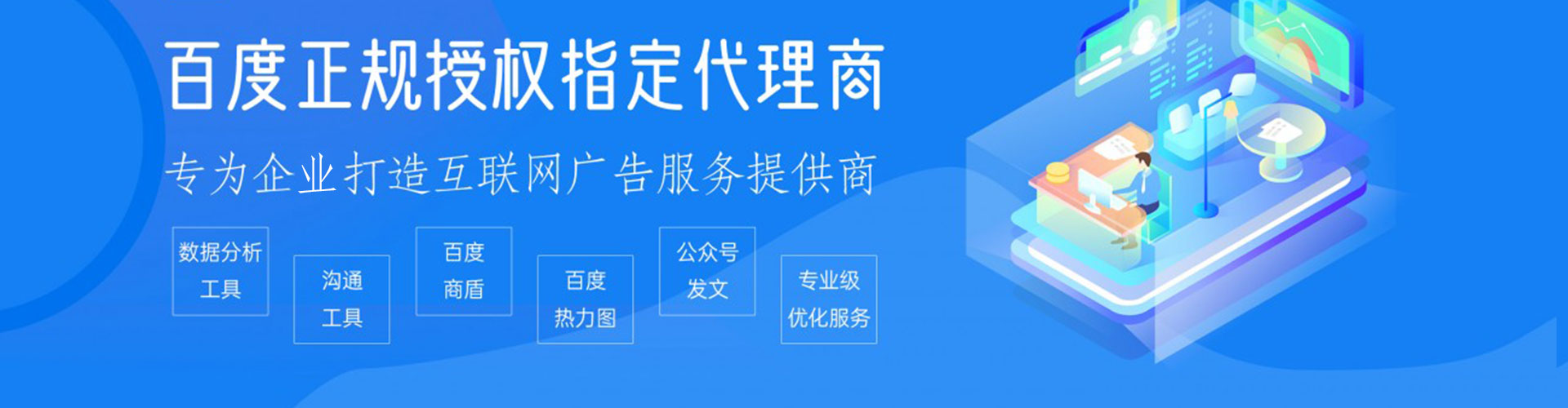 龙港信息流大师