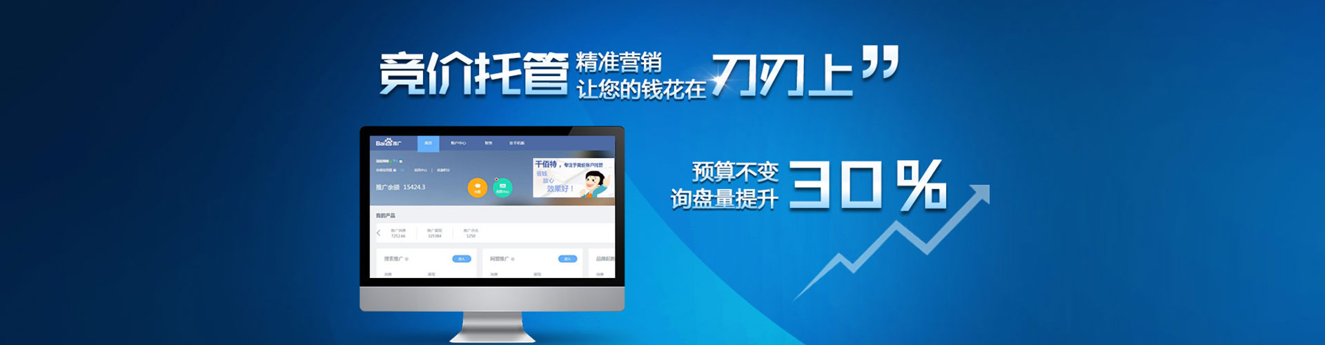 龙港百度广告推广